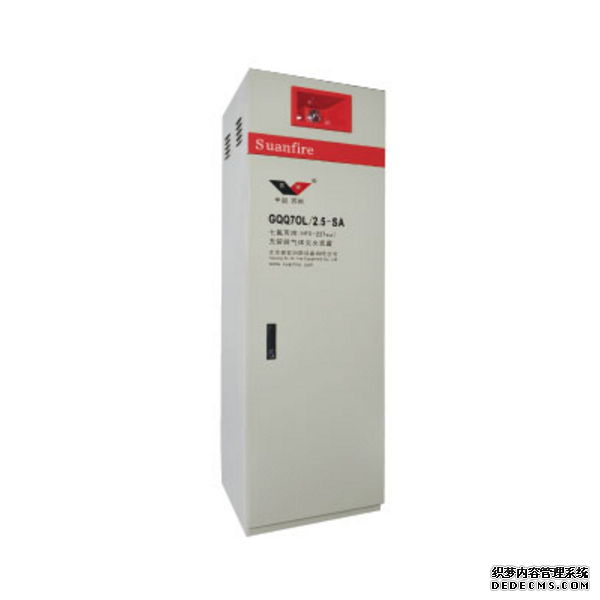 數(shù)據(jù)機房常用的七氟丙烷滅火系統(tǒng)有哪些優(yōu)勢？