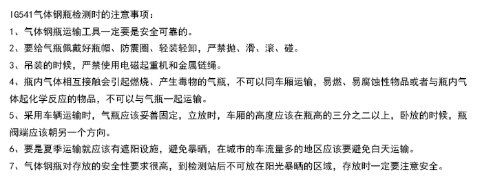 北京鋼瓶檢測公司